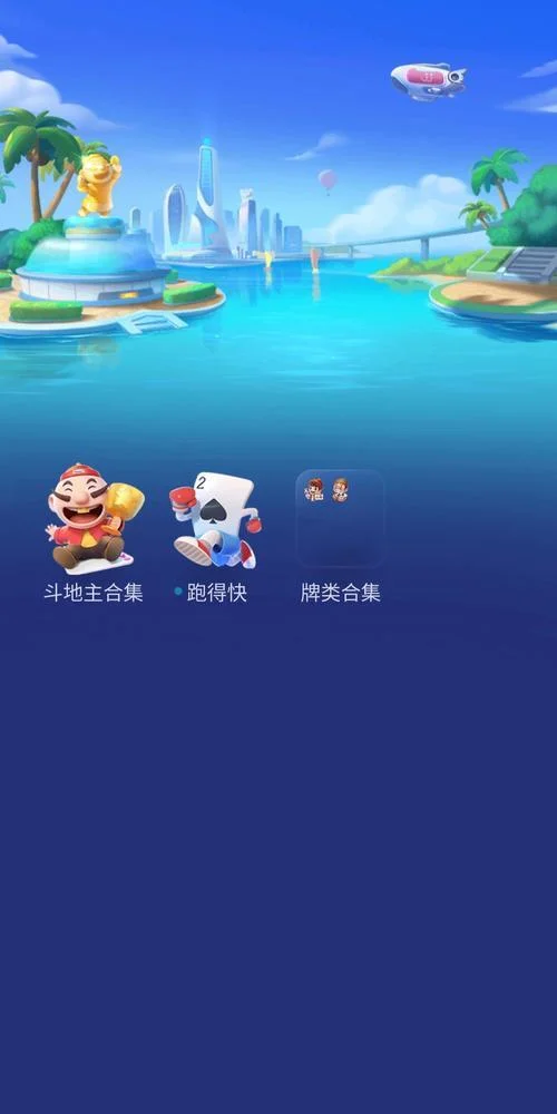 快速登录功能图标